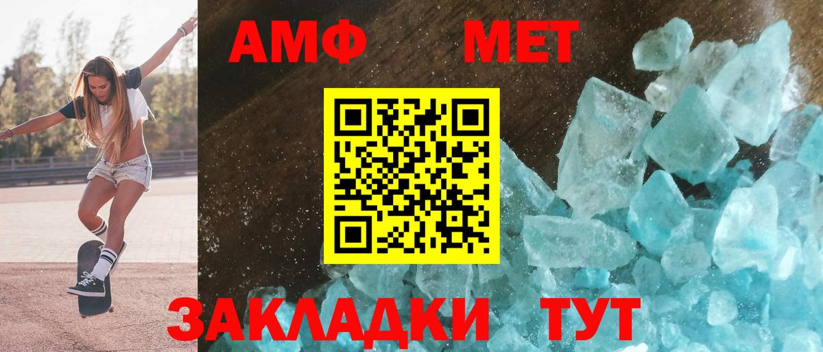 Amphetamine  АМФЕТАМИН 97%  Вход с VPN  KRAKEN ссылки  АМФЕТАМИН  Волжский 