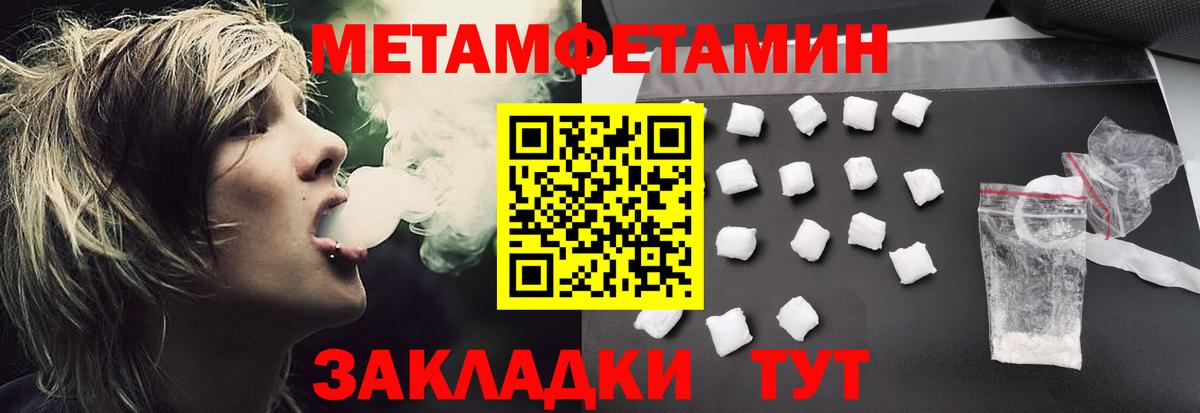 АМФЕТАМИН 97% Волжский