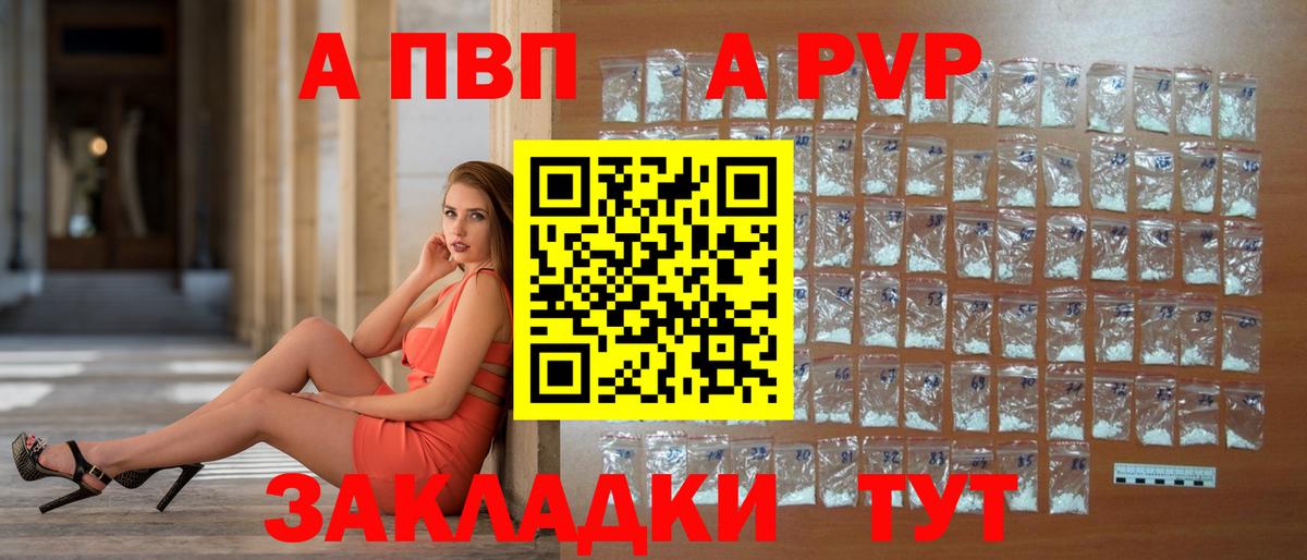 Волжский  Альфа ПВП СК КРИС  Альфа ПВП кристаллы  Вход с VPN 