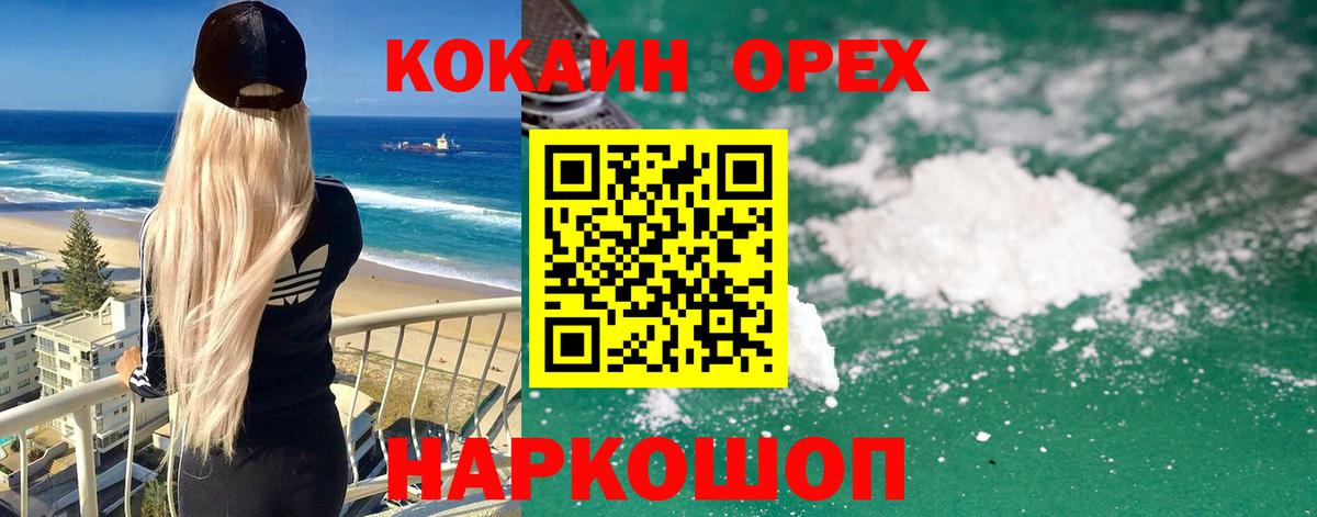 Cocaine Колумбийский Волжский