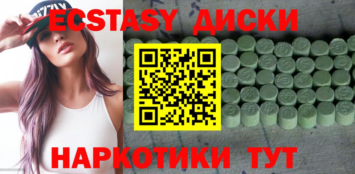ЭКСТАЗИ VHQ  Вход с VPN  Волжский  ЭКСТАЗИ  Ecstasy TESLA 