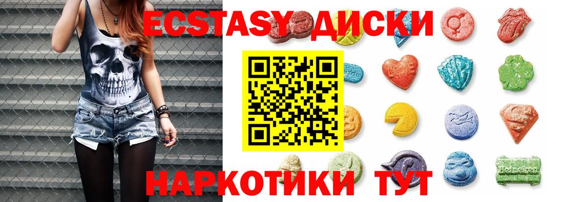 ЭКСТАЗИ Punisher Волжский