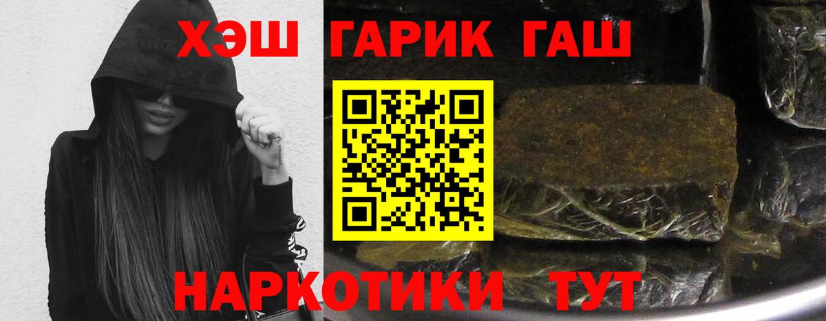 ГАШ Ice-O-Lator Волжский