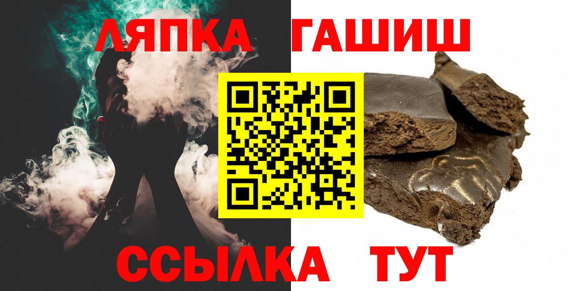ГАШ  ГАШ hashish  Вход с VPN  Волжский  Гашиш Ice-O-Lator 
