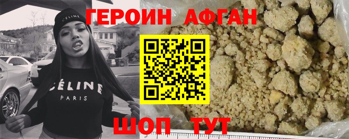 ГЕРОИН гречка  Вход с VPN  Волжский 