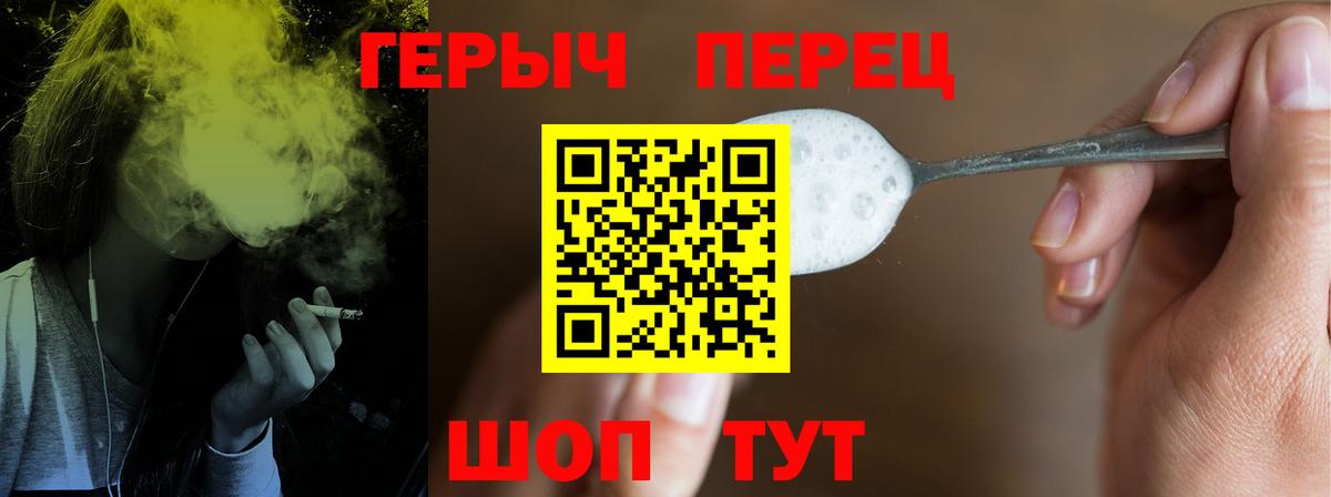 Героин Афган Волжский