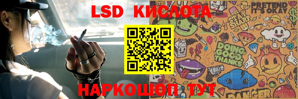 LSD-25 экстази кислота Волжский