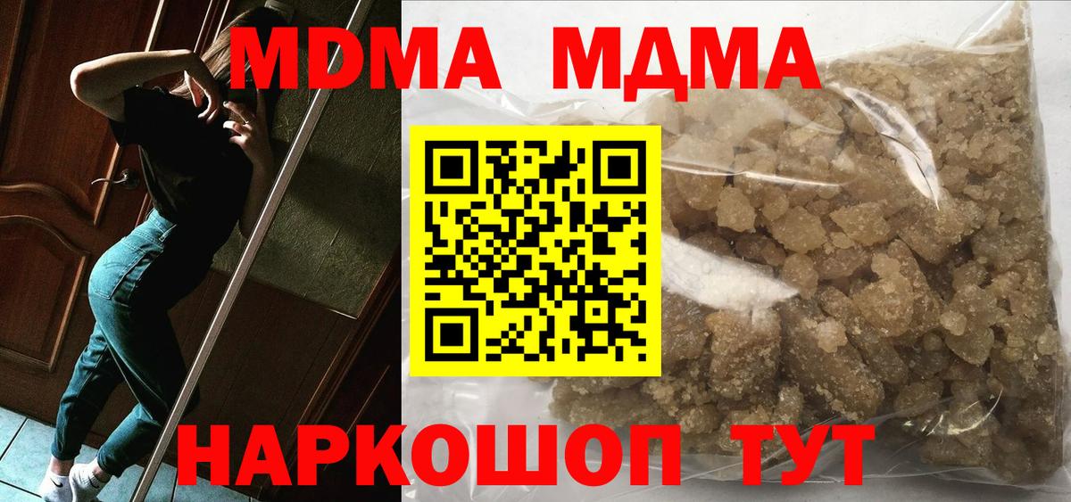 МДМА молли Волжский