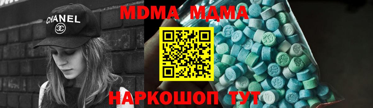 MDMA Molly  Вход с VPN  Волжский  МДМА молли 