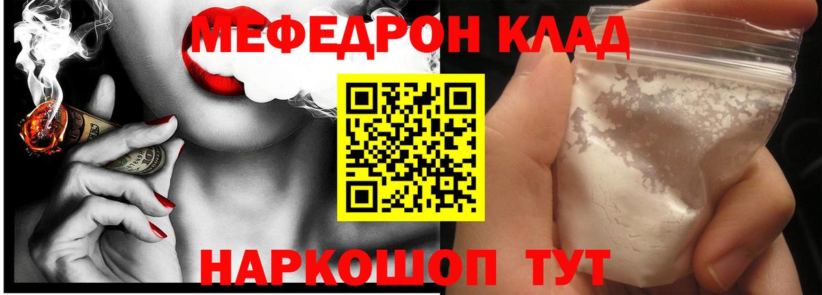 МЕФ мяу мяу  Вход с VPN  Волжский 