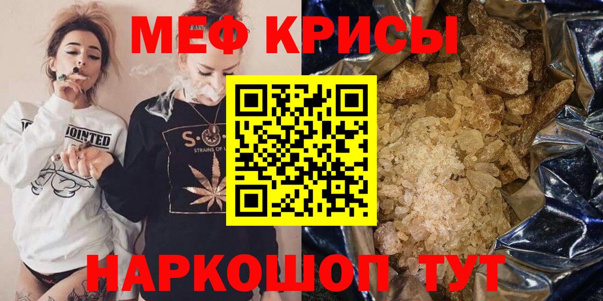МЕФ мука Волжский
