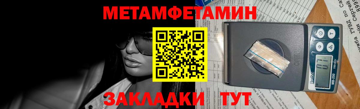 МЕТАМФЕТАМИН витя  МЕТАМФЕТАМИН витя  Волжский  Вход с VPN 