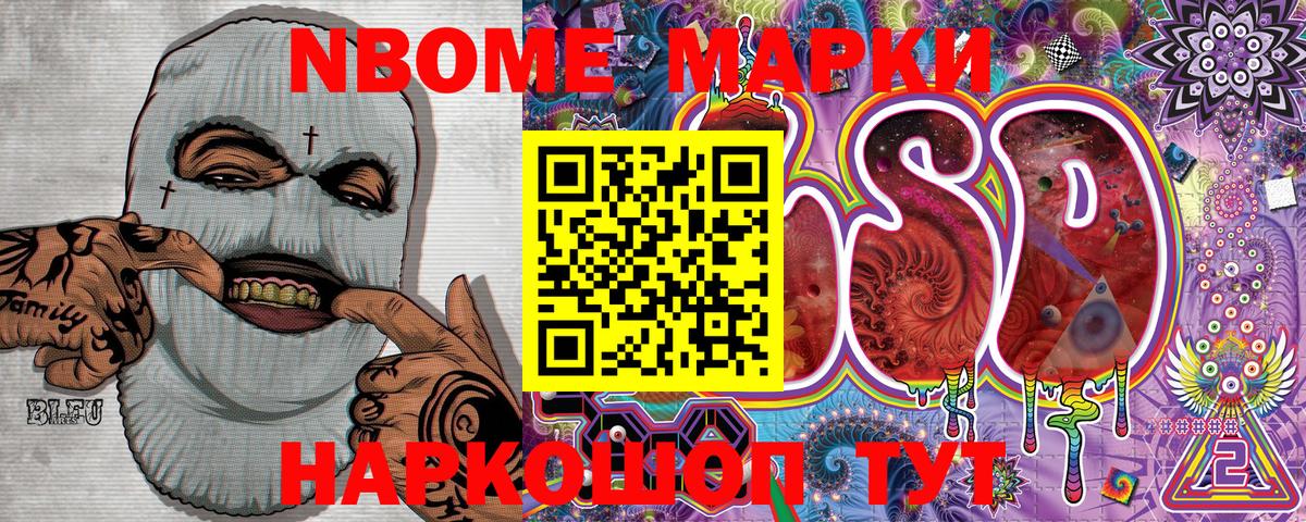 Волжский  Марки N-bome  Вход с VPN  Марки NBOMe 1,8мг  Марки NBOMe 1,8мг 
