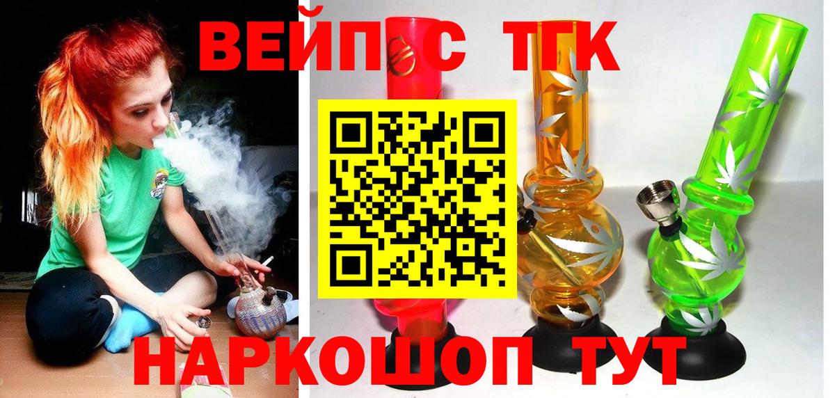 ТГК гашишное масло Волжский