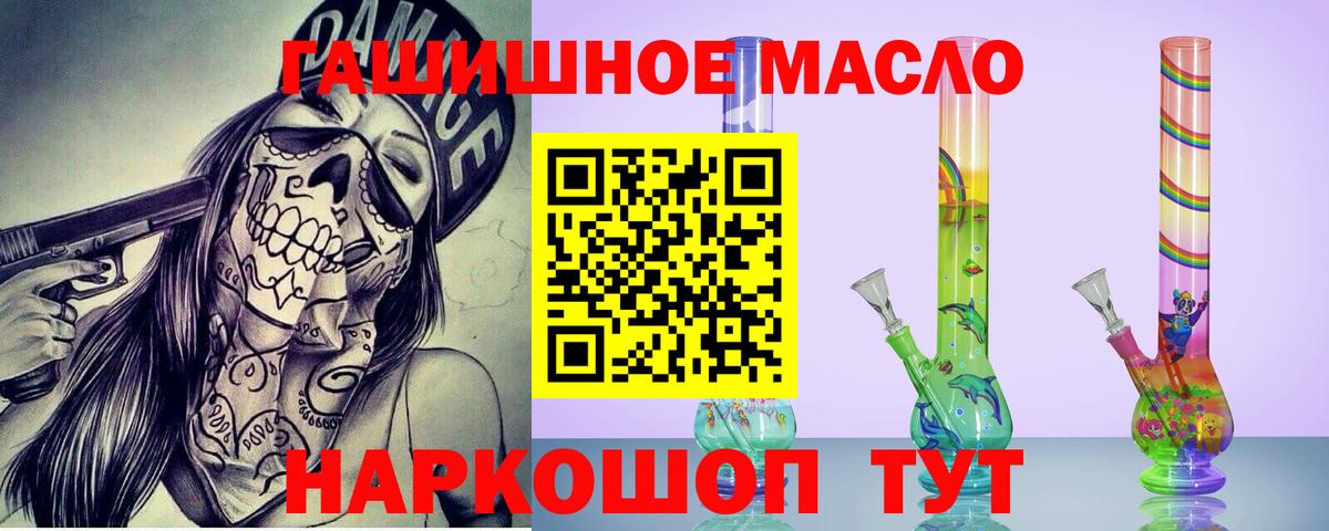 ТГК Wax  Дистиллят ТГК гашишное масло  купить наркотики сайты  Волжский  Вход с VPN 